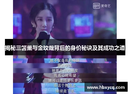 揭秘三笘薰与金玟哉背后的身价秘诀及其成功之道
